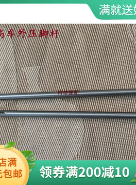 工业缝纫机/8B/341高头车压紧杆10540 高车外压脚杆/高车车配件