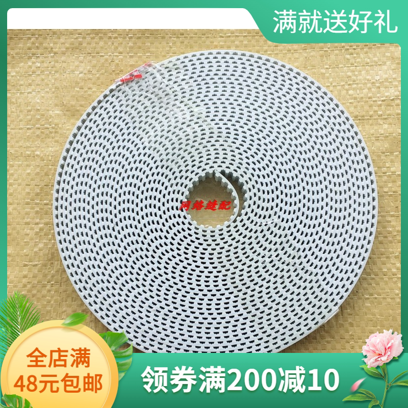 电脑绣花机配件 天鸟机框架皮带 T5齿 小方齿 开口同步带
