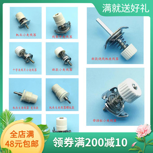 电脑绣花机配件 大小夹线钱 线架上防风管调线器总成大小螺帽组件