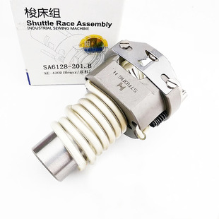 强信牌兄弟430D电脑套结机梭床 摆梭牛角月眉扎网机大床旋梭 梭壳