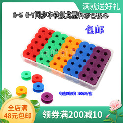 Máy tính phẳng xe màu nhựa cuộn 6-56-7 đồng bộ xe lõi khóa lớn DY xe Teflon ren lõi lớp viền ốp lưng