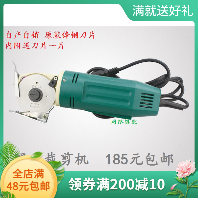 包邮 科工70A 手提式 微型电动 圆刀裁布机 电剪刀切布机 裁剪机