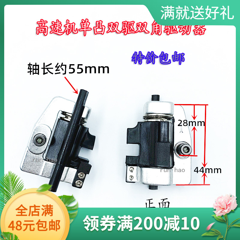 高速机单凸轮双驱驱动器针杆滑块