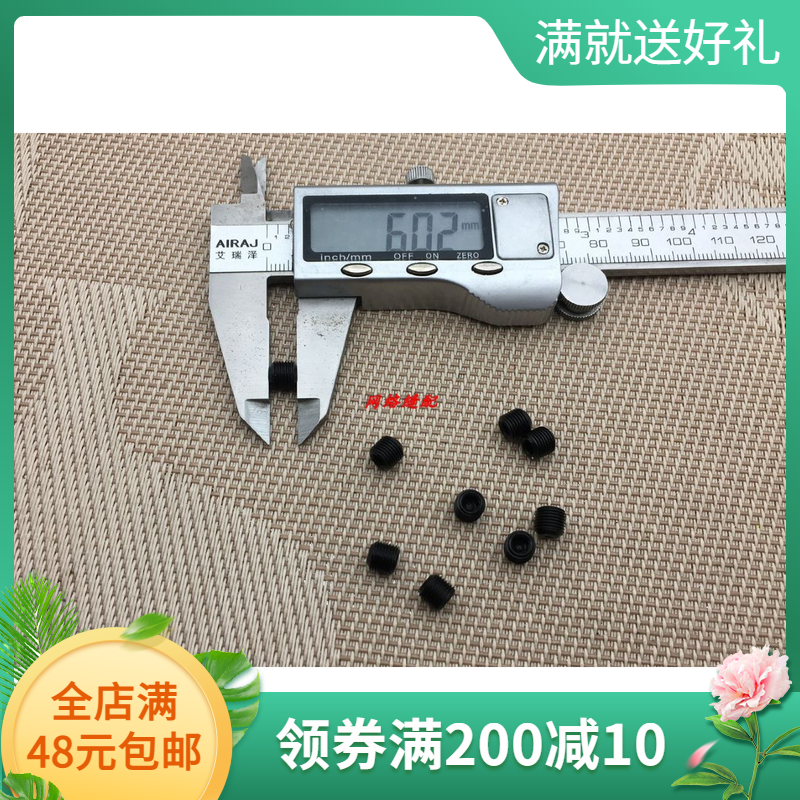 缝纫机平车齿轮螺丝偏心螺丝 同步车齿轮螺丝 细纹内六角齿轮螺丝