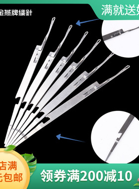 电脑横机配件 金燕织针12针双系统89.75-64/016 品质优良250枚/盒