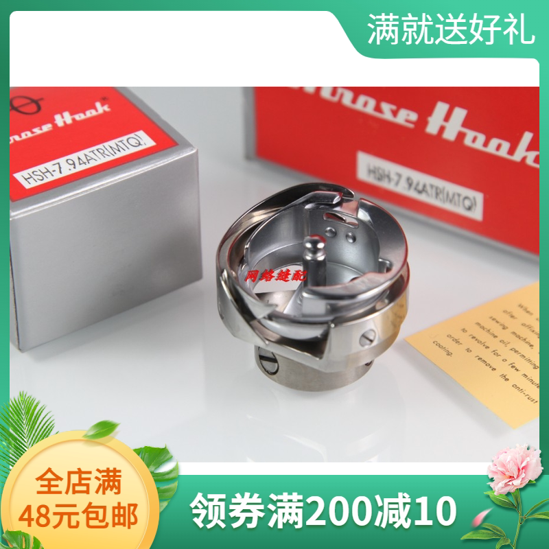 电脑绣花机配件 日本广濑绣花机剪线旋梭 进口梭床 7.94ATR(MTQ)