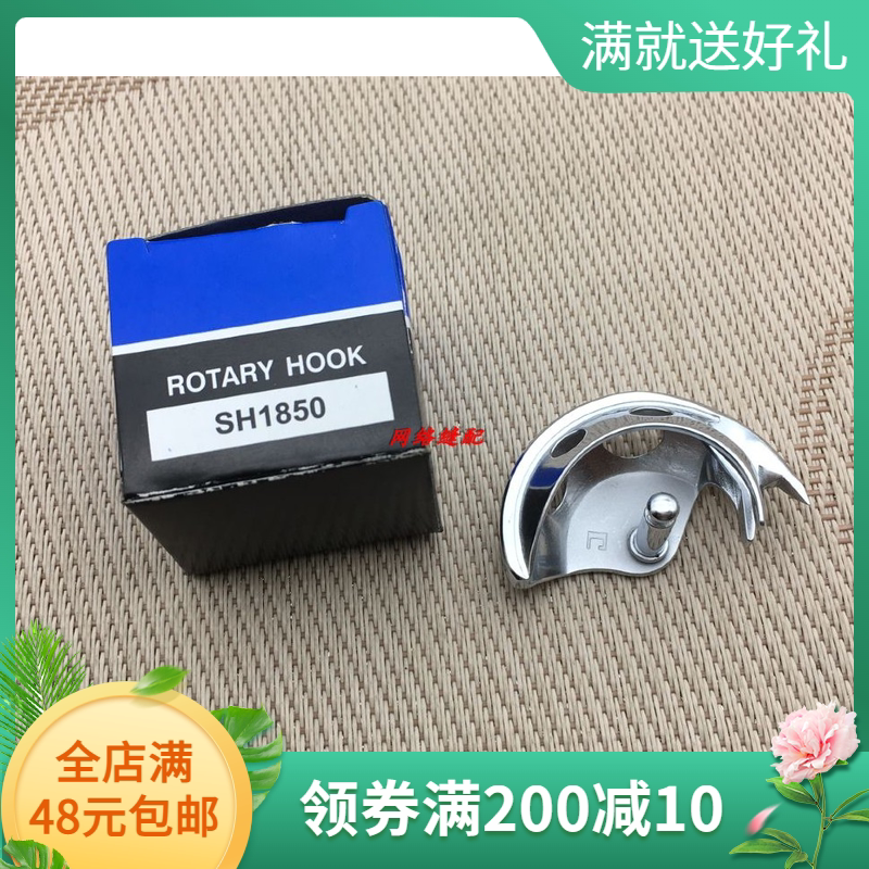 1850摆梭 1850打枣车 套结机 加固机摆梭/梭床/牛角缝纫配件