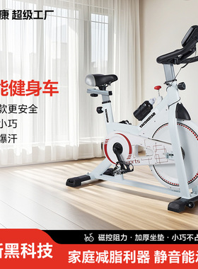 动感单车家用健身房专用健身车自行车运动单车训练脚踏车定制