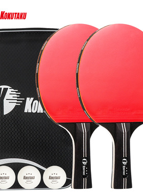 KOKUTAKU三星乒乓球拍2只装初学者套装乒乓球球拍横拍直拍
