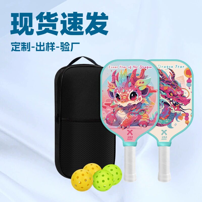 儿童匹克球拍套装玻纤轻量卡通设计亲子户外运动球拍