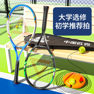 匹克网球拍训练器单人打带线回弹初学者大学生专业网球套装男女