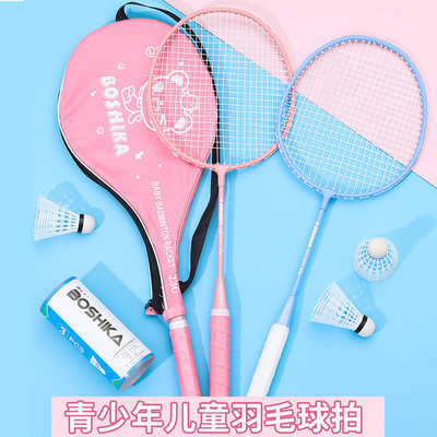 儿童羽毛球拍户外健身娱乐球拍双拍套装实惠耐打学生专用球拍