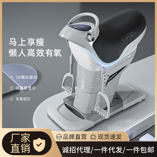跨境电动骑马机 家用健身器材健身塑形骑马有氧运动瘦身神器批发