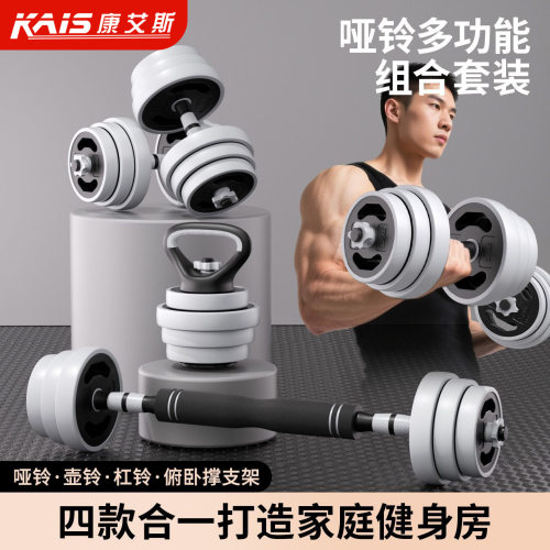 KAIS康艾斯哑铃男士健身家用锻炼器材可调节重量男杠铃动保护地板