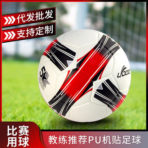 足球5号4球中考训练专业比赛初中生儿童小学生PU皮代加工批发足球