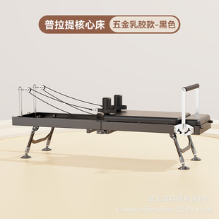 普拉提折叠核心床可移动训练器械家用改革者reformer瑜伽健身器材