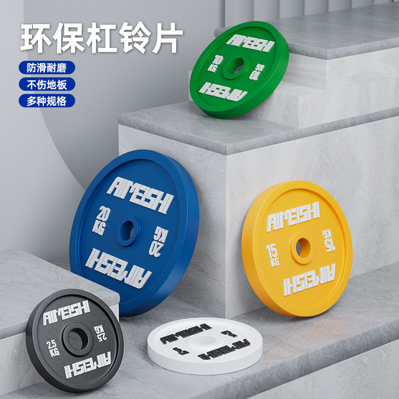 跨境批发商用健身房杠铃片铸铁训练奥片家用大孔片力量举重杠铃片