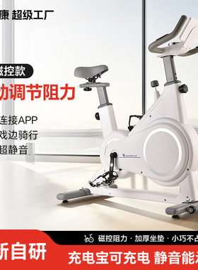 电磁控动感单车家用超静音运动健身车室内自行车训练脚踏车单车