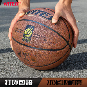 WITESS目击者篮球PU室外耐磨5号儿童中小学生7号成人蓝球批发刻字