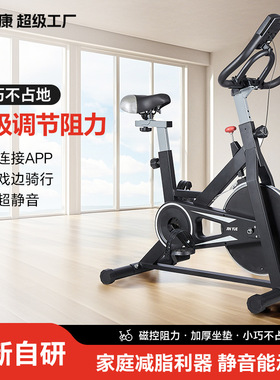 智能磁控动感单车家用超静音自行车健身车运动单车康复训练脚踏车