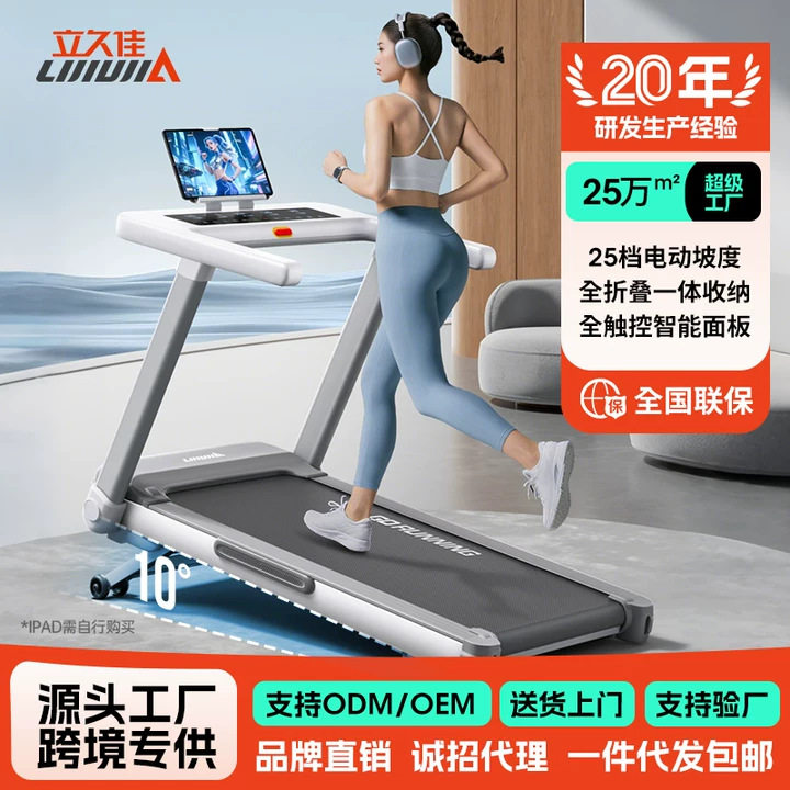 立久佳Z7pro家用免加油跑步机折叠电动爬坡减震护膝健身器材慢跑