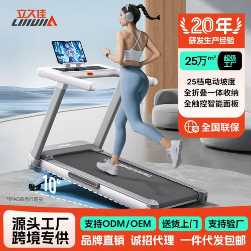 立久佳Z7pro家用免加油跑步机折叠电动爬坡减震护膝健身器材慢跑