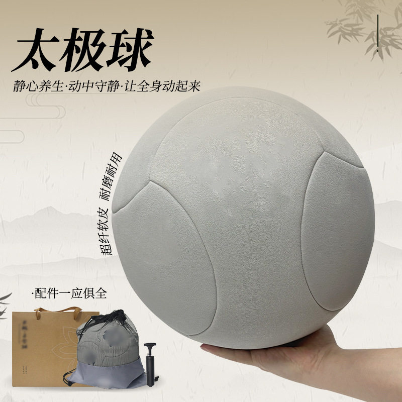 太极养生球健身正身念想球厂家源头批发代加工工厂大号斧头片形球
