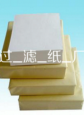 滤油纸/300mm×300mm 270g/m2 过滤精度NSA8级 打孔的成品/脱脂棉