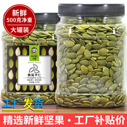 内蒙特产熟无壳白南瓜籽仁 原味生南瓜子仁500g零食小吃 - 封面