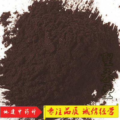 蒲黄炭 中药材 炒蒲黄 黑蒲黄 炒蒲黄碳 另有茜草炭 500克包邮