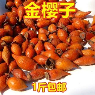 金樱子正品新鲜干货500g包邮男性泡酒中药材金英子茶刺梨子金英果