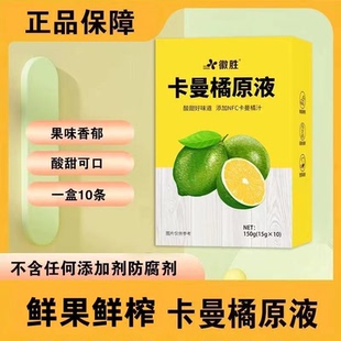 卡曼橘原液浓缩维C（Nfc果汁酸酸甜甜原液柠檬汁卡曼橘汁果汁vc饮