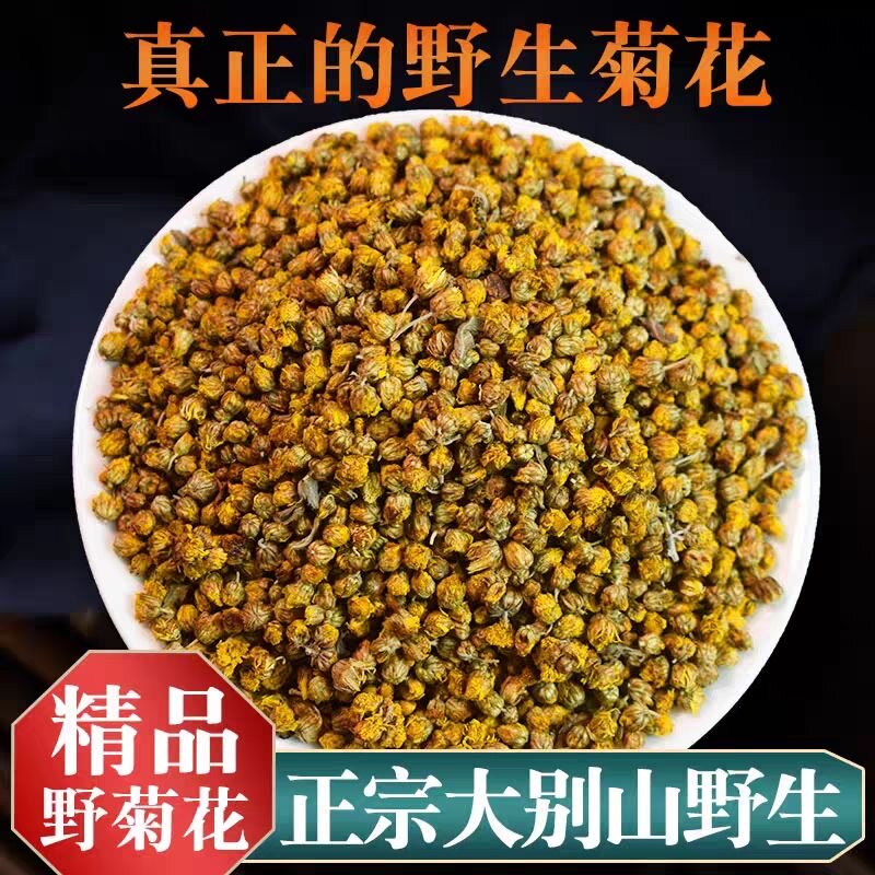 野菊花茶小野菊花中药材正宗大别山野菊花小野菊干花无硫新货小花