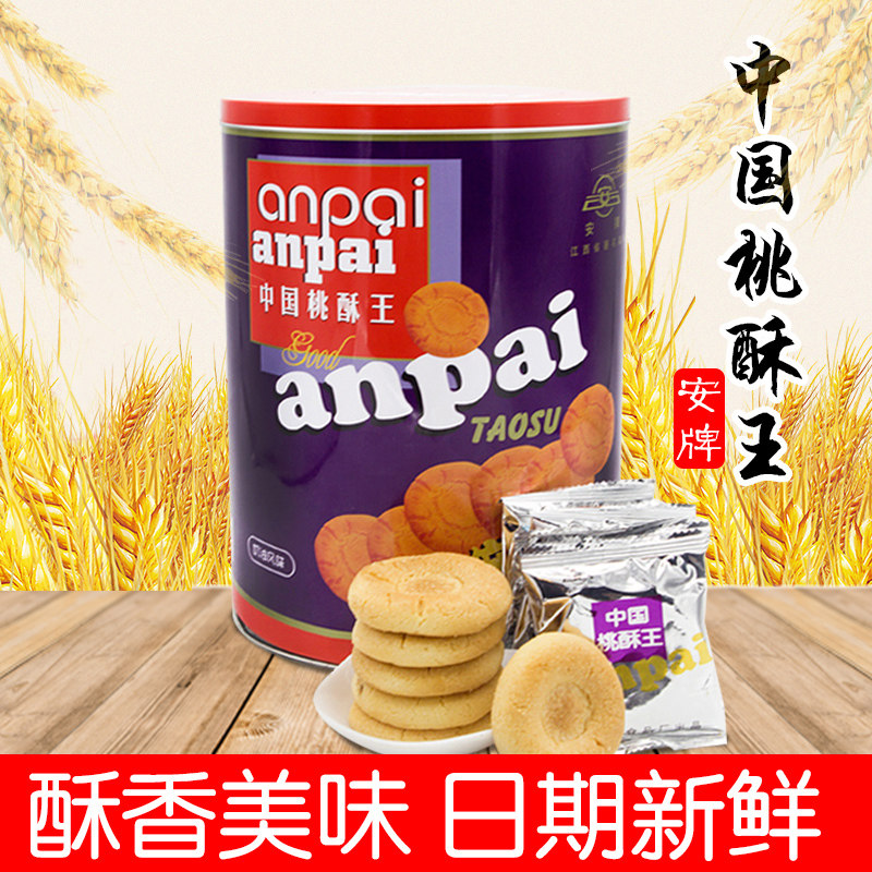 江西特产乐平安牌桃酥桃酥大王
