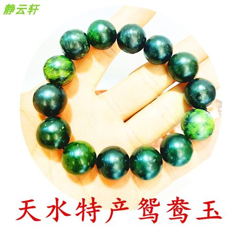静云轩夜光杯文玩手串天然玉石