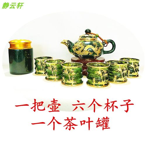 静云轩金镶玉茶天然玉石金玉良缘