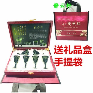 静云轩酒泉夜光杯传统工艺非物质文化遗产天然墨玉小号高脚杯包邮