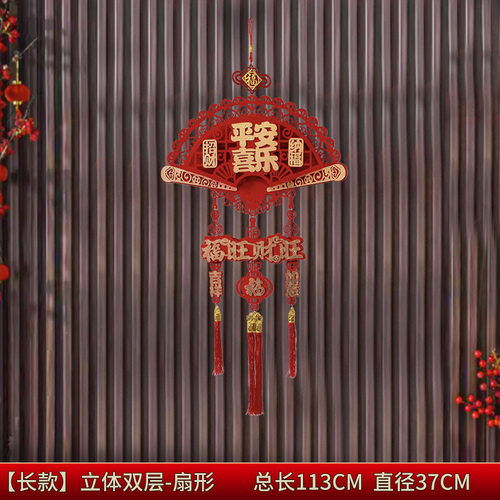 2026蛇年门贴门幅对联【长款】立体双层-扇形三连串