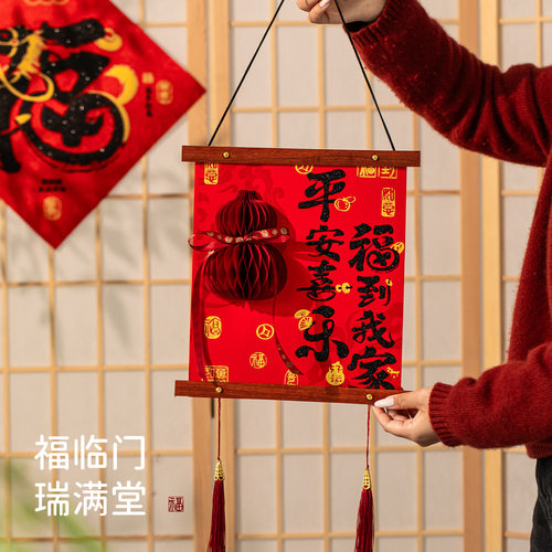 新年装饰挂件2026马年新款春节客厅场景布置入户大门福字过年挂饰