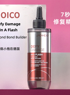 正品美国Joico DefyDamage InFlash7秒修复精华漂染受损防断发