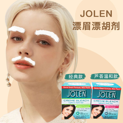 漂胡剂眉毛膏JOLEN眉膏