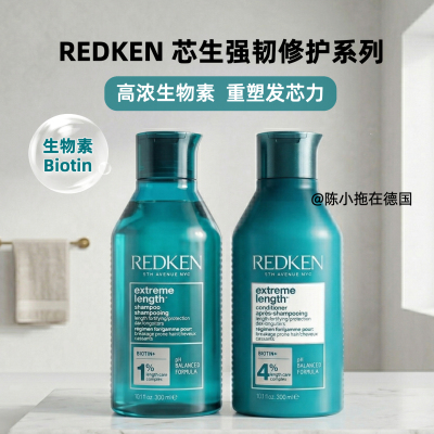 列德肯强韧长发洗发水护发素