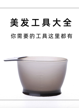 【美发工具大全】 你需要的美发工具都在这里！