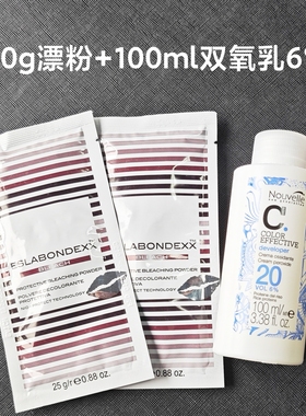意大利含结构还原剂白金漂粉专业漂发剂褪色剂在家漂发根挑染发尾