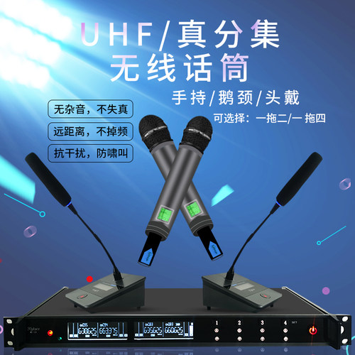 uhf自动对频无线话筒麦克风舞台