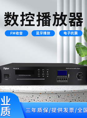 flykace机架式数字调谐器标准机柜式DVD/CD/MP3播放器广播音源