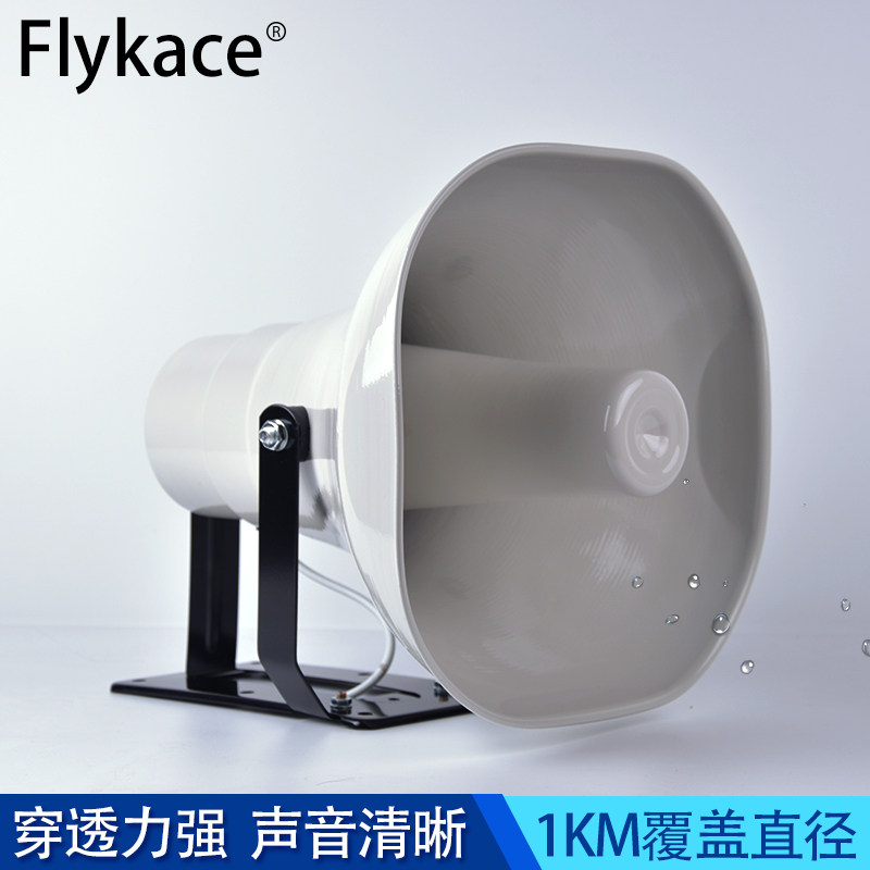 50W100W号角喇叭定压定阻可选农村高音喇叭户外防水音箱广播音响