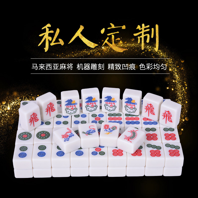 马来西亚麻将三人四人新加坡 美乐蒂史迪奇卡通中大号