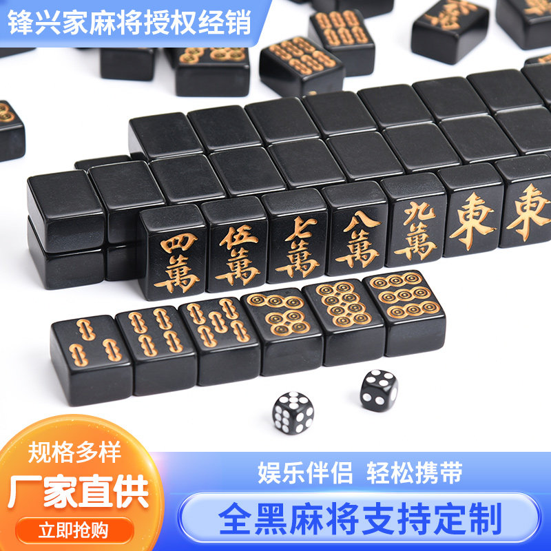 包邮 全黑麻将 新款网红潮牌 金色银色字体 特色密胺玛瑙黑色麻将