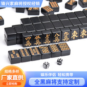 包邮 金色银色字体 全黑麻将 网红潮牌 特色密胺玛瑙黑色麻将 新款